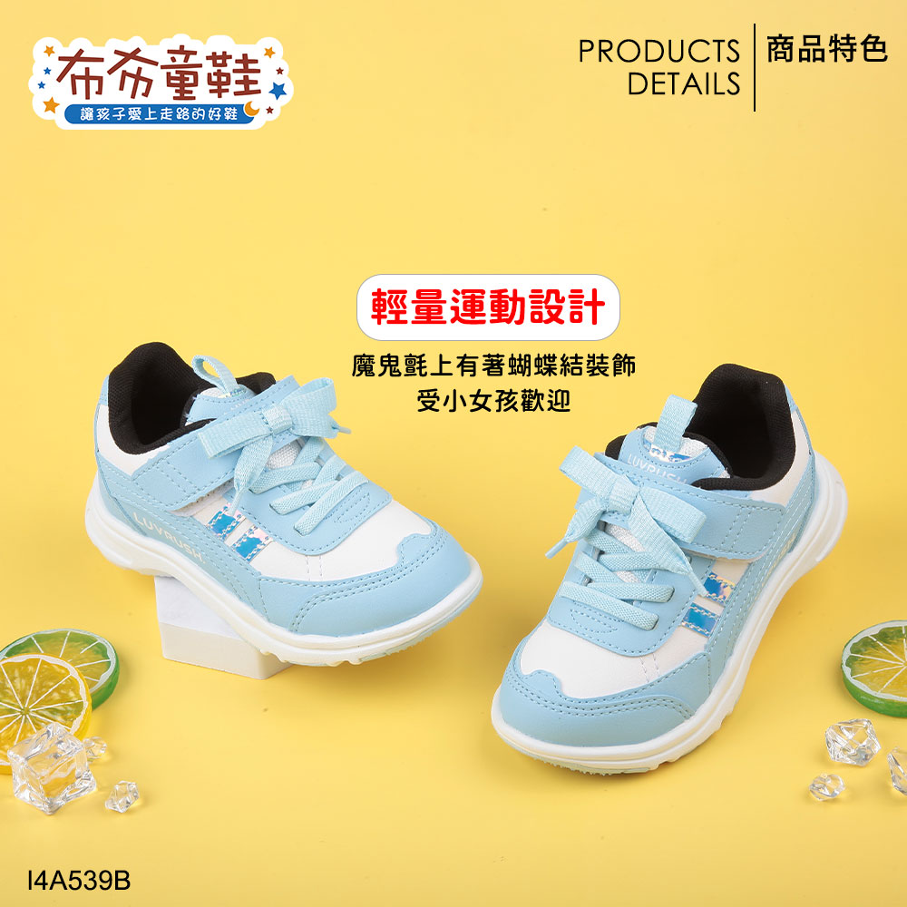 Moonstar日本LUVRUSH率真藍色蝴蝶結兒童機能運動鞋